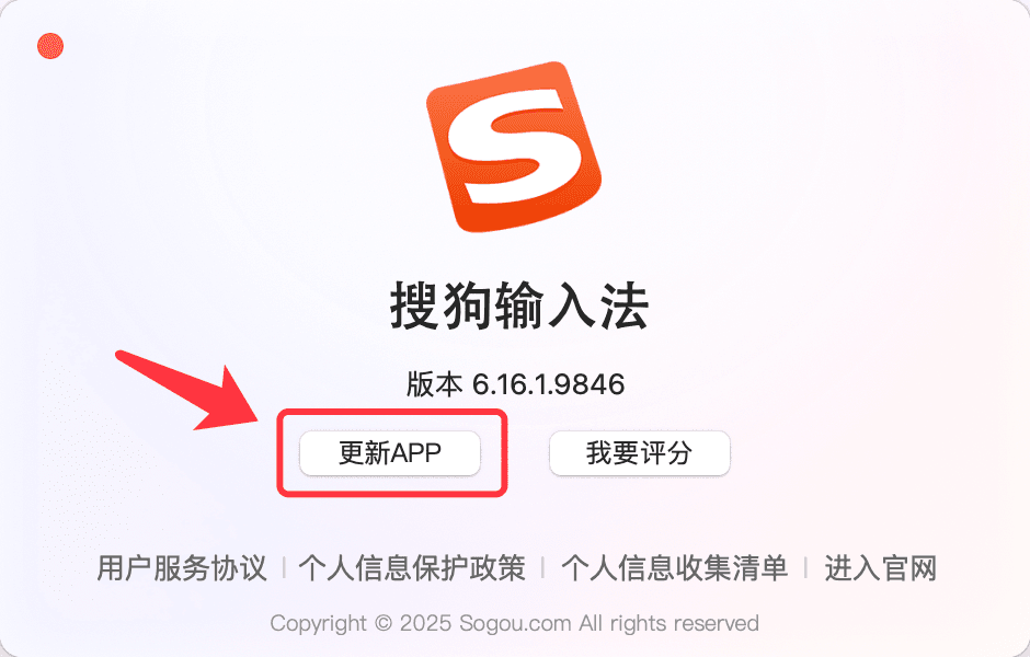 搜狗输入法按键气泡预览怎么开启？